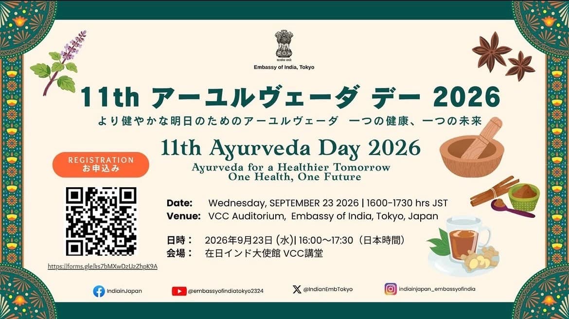 11th Ayurveda Day 2026 — Ayurveda for a Healthier Tomorrow